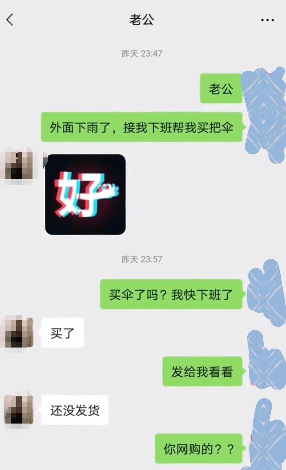 舍不得删的搞笑聊天记录截图，原谅我笑出了声