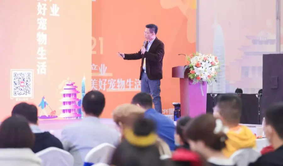 “C3帕缇朵杯”第二届中国宠物行业主理人经营峰会火热报名中
