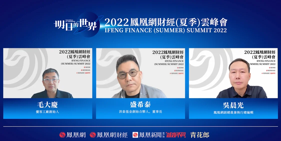 盛希泰：很多高校教授做不了CEO，只能做联席CEO