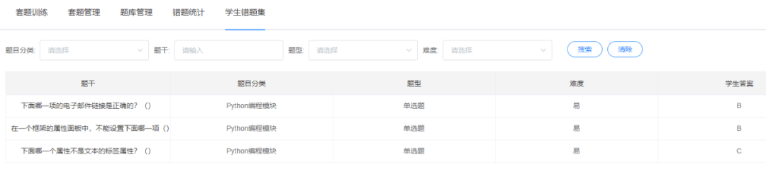 云课堂让职业院校软件开发教学更简单