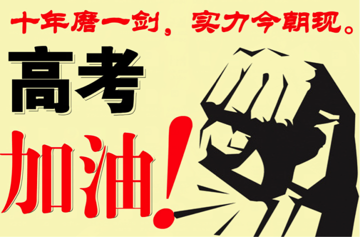 高三最全时间轴，你了解吗？