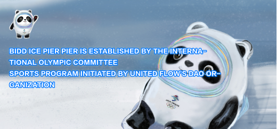 一文了解币圈“顶流”BIDD冰墩墩