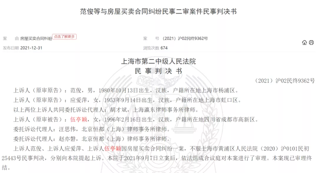 史上最惨购房者！首付745万的房子没了，还要赔偿近500万