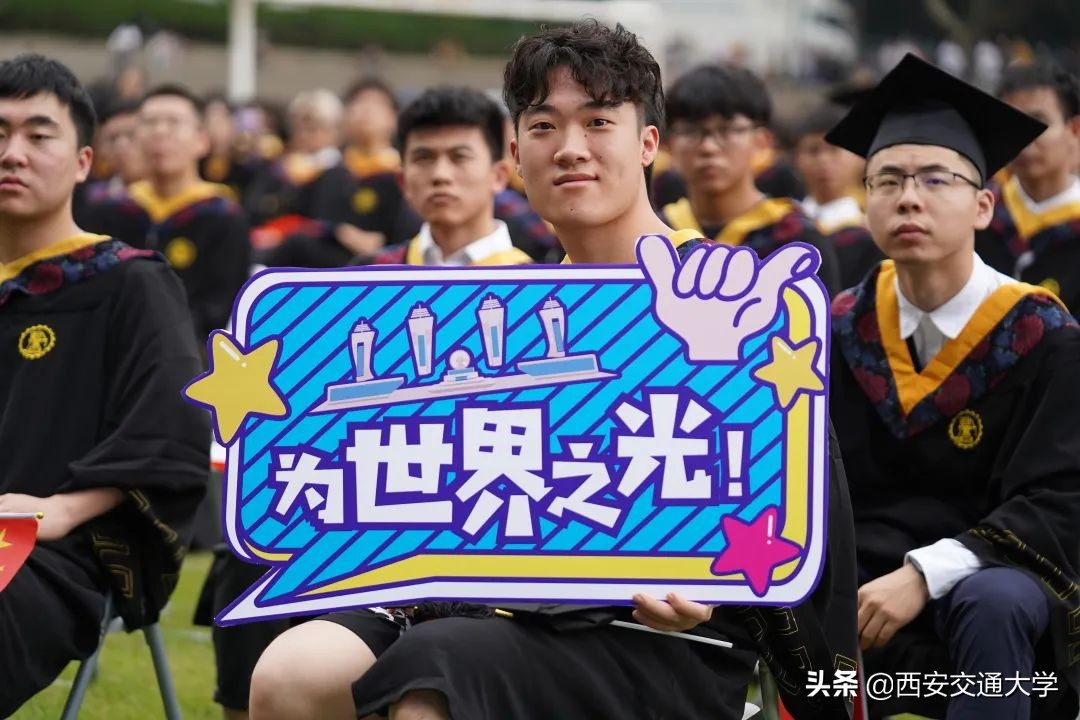 @交大学子，你们永远是母校的骄傲！