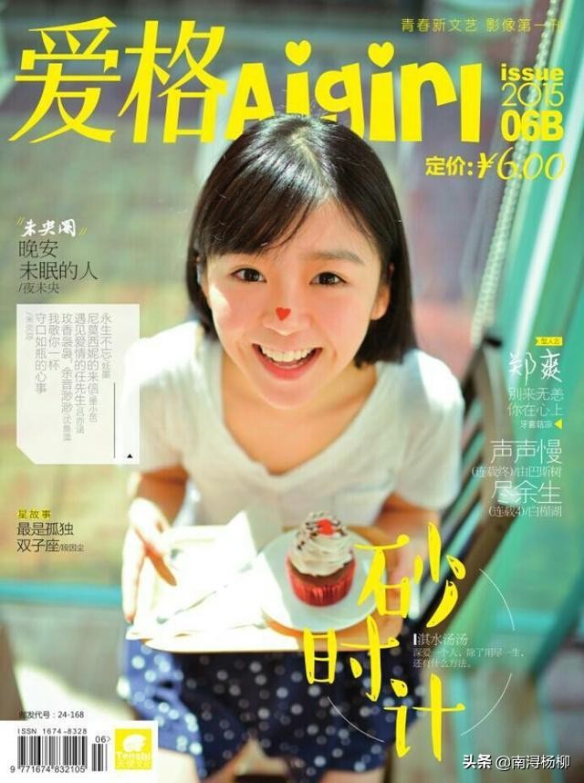 《爱格》里藏了这么多明星的早期照片？迪丽热巴、高伟光、白敬亭