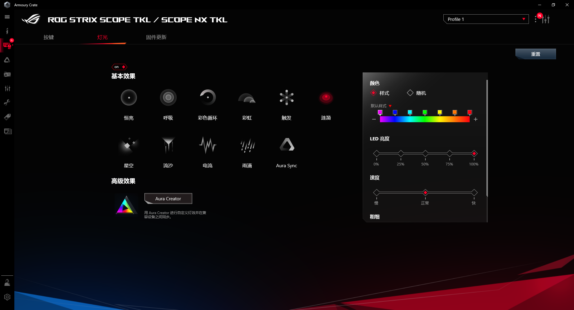 信仰之光，败家之眼—ROG 游侠NX TKL游戏键盘高品质体验