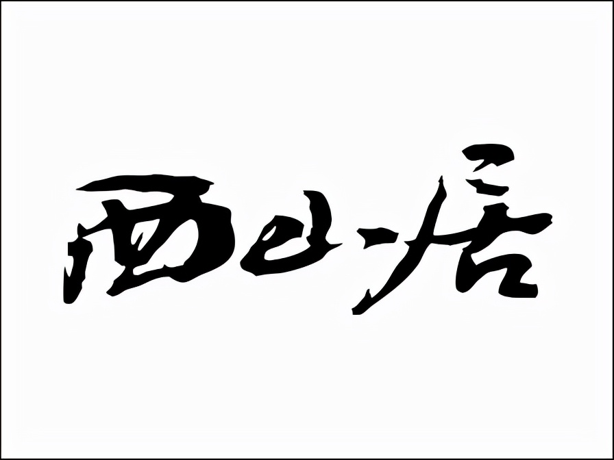 中国顶级程序员，从金山WPS走出来，自研了“表格编程”神器