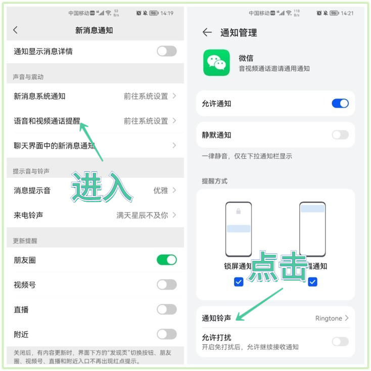 微信电(dian)话铃声怎么设置铃声（微信电(dian)话铃音怎么设置）-大连信息网