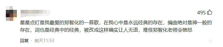 这次真不怪王心凌，因为全球文艺界都在“郑智化”