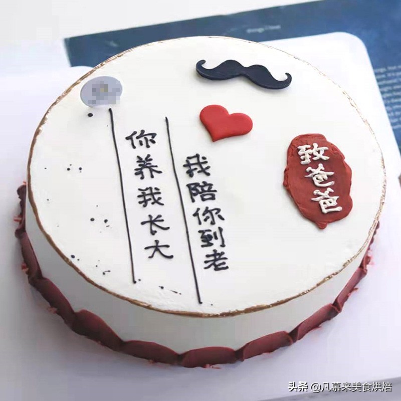 2022最火网红生日蛋糕(父亲节不止要感恩,更应该快乐,100款父亲节主题