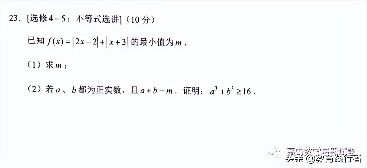 2022届云南省第二次统测文理数试题+答案-肖老师