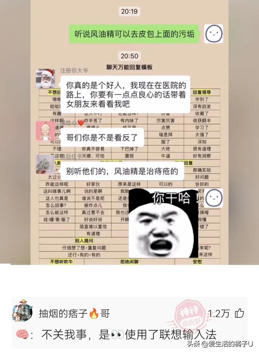 神回复：听我的拿高锰酸钾原液洗见效更快