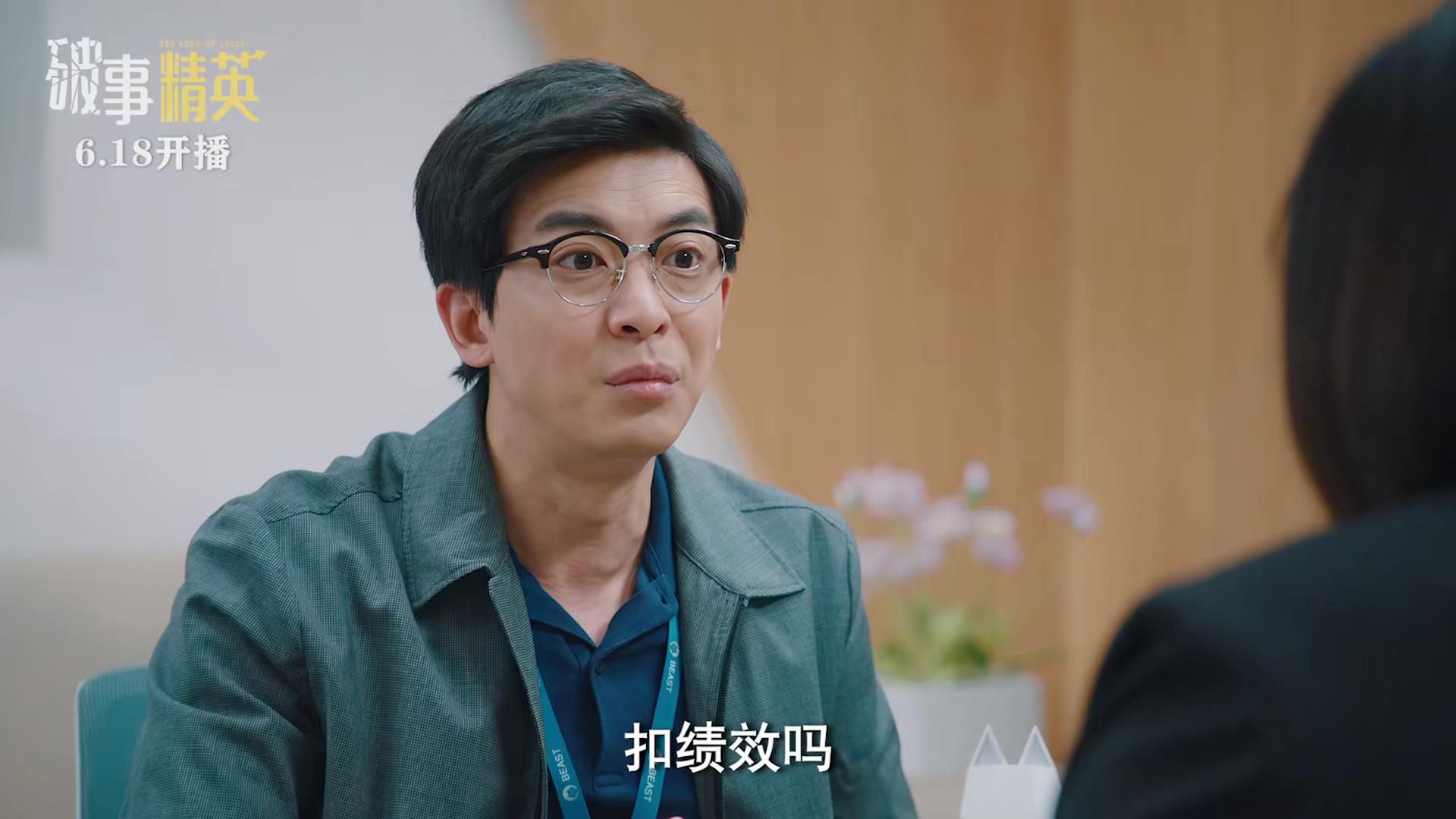 24集情景喜剧《破事精英》今晚开播，凭3大看点，欲再掀收视狂潮