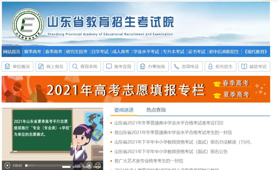 考證書必須知道的七大官方網站