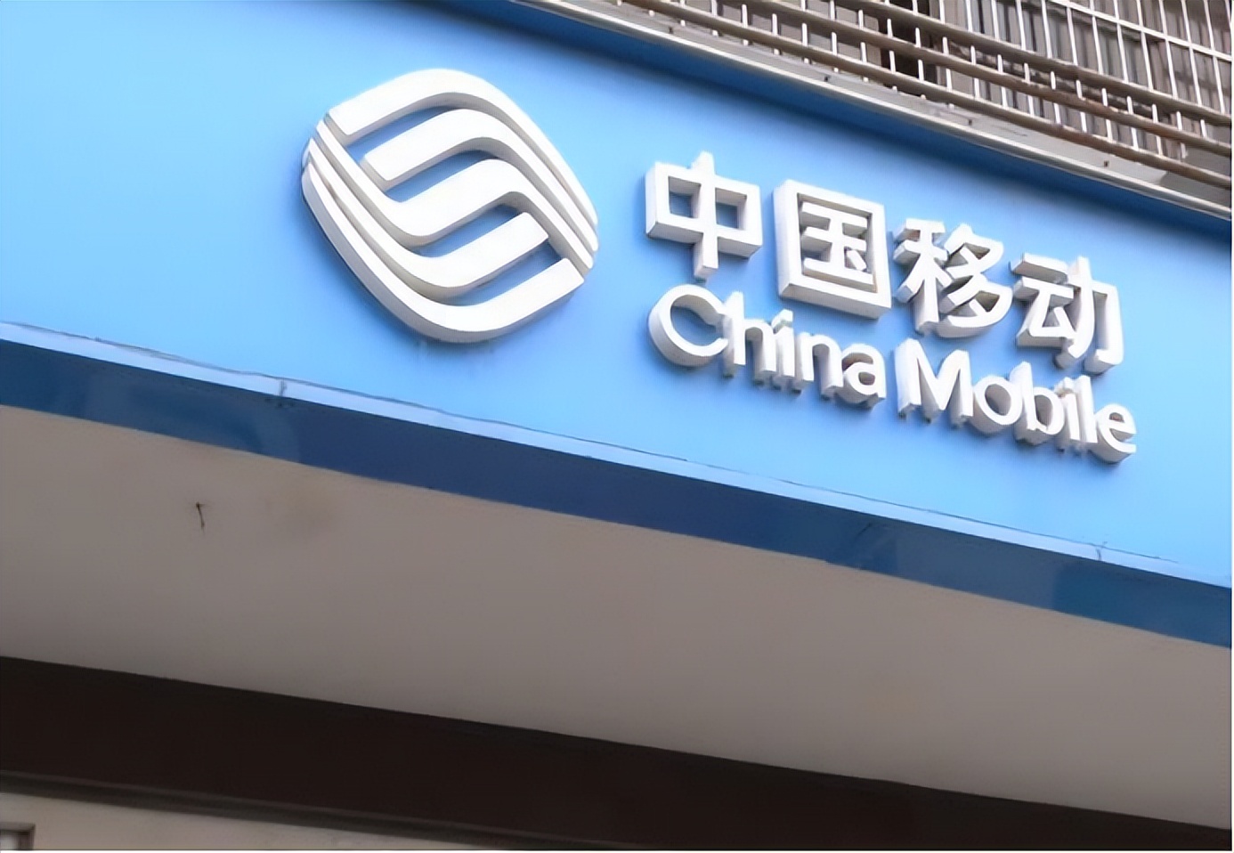 为亡母销号被告知需本人办理,广州移动道歉【三分钟法治新闻全知道】