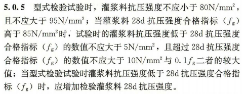 完美诠释什么是套筒灌浆连接技术