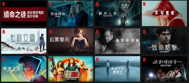 头文字d粤语版全集在线观看(看了一集还想看下一集，它才是 Netflix 让你看不停的「绝招」)