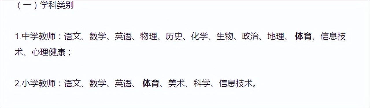 武汉高校教师招聘（武汉大学附属学校招聘三类教师）