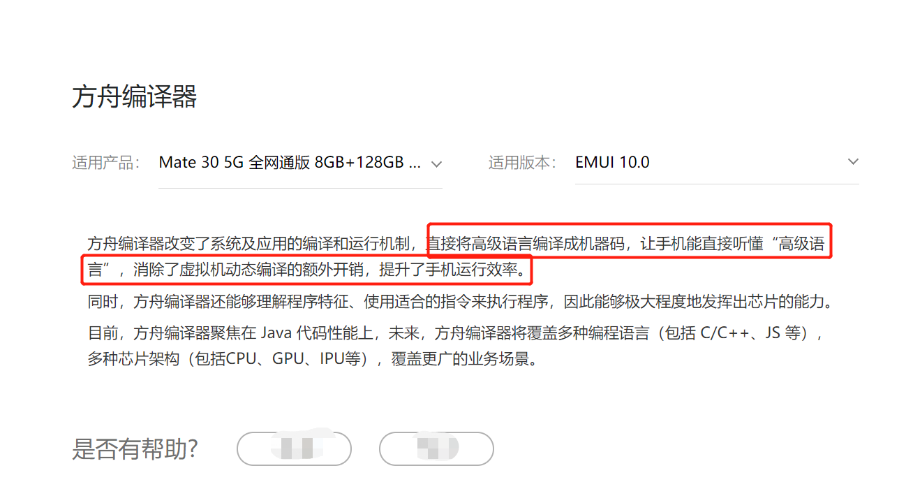 華為方舟編譯器開(kāi)源1.0版本正式上線，會(huì)有多少手機(jī)廠商會(huì)采用呢