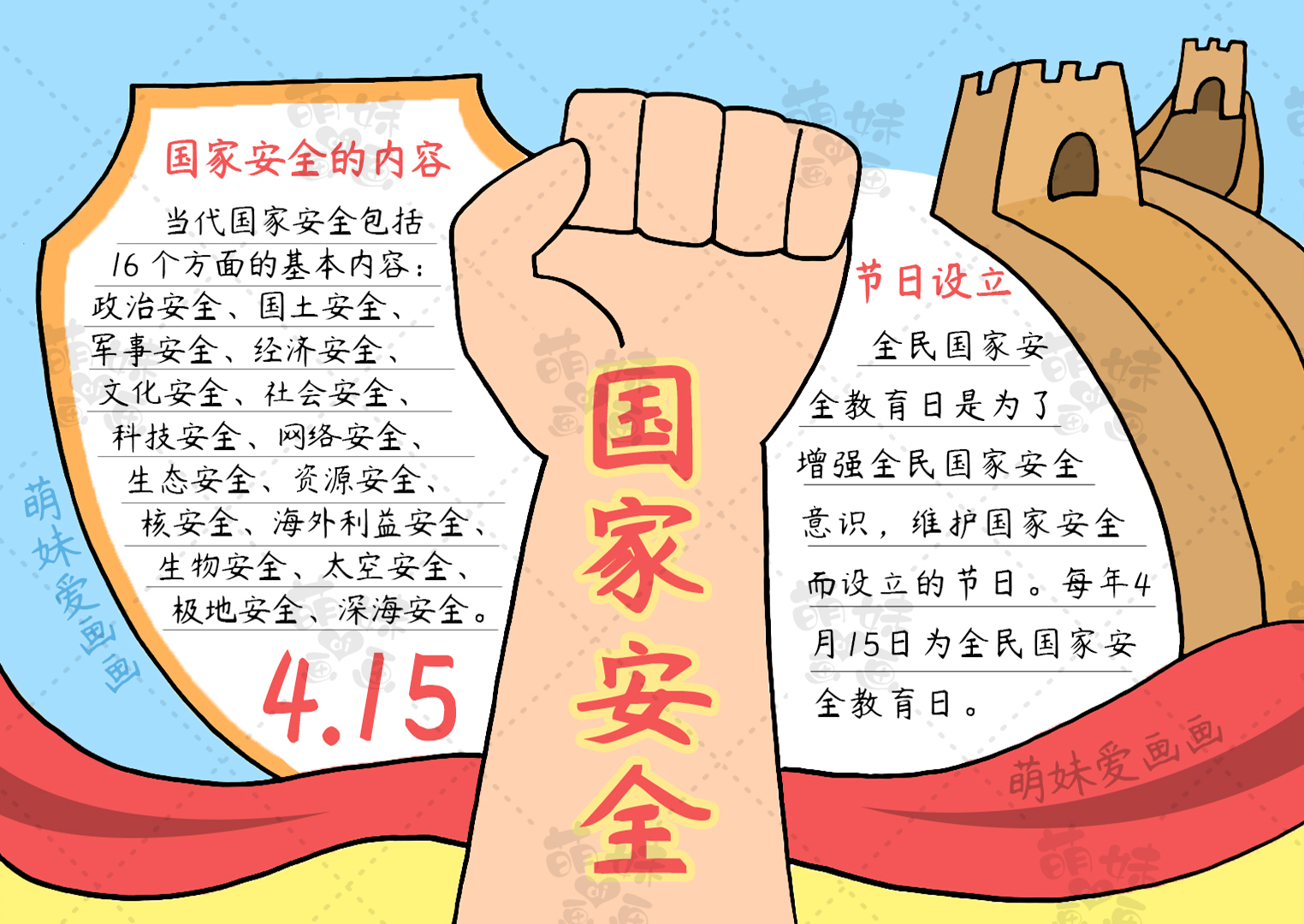 关于长城的手抄报 关于长城的优美句子-北京百科网