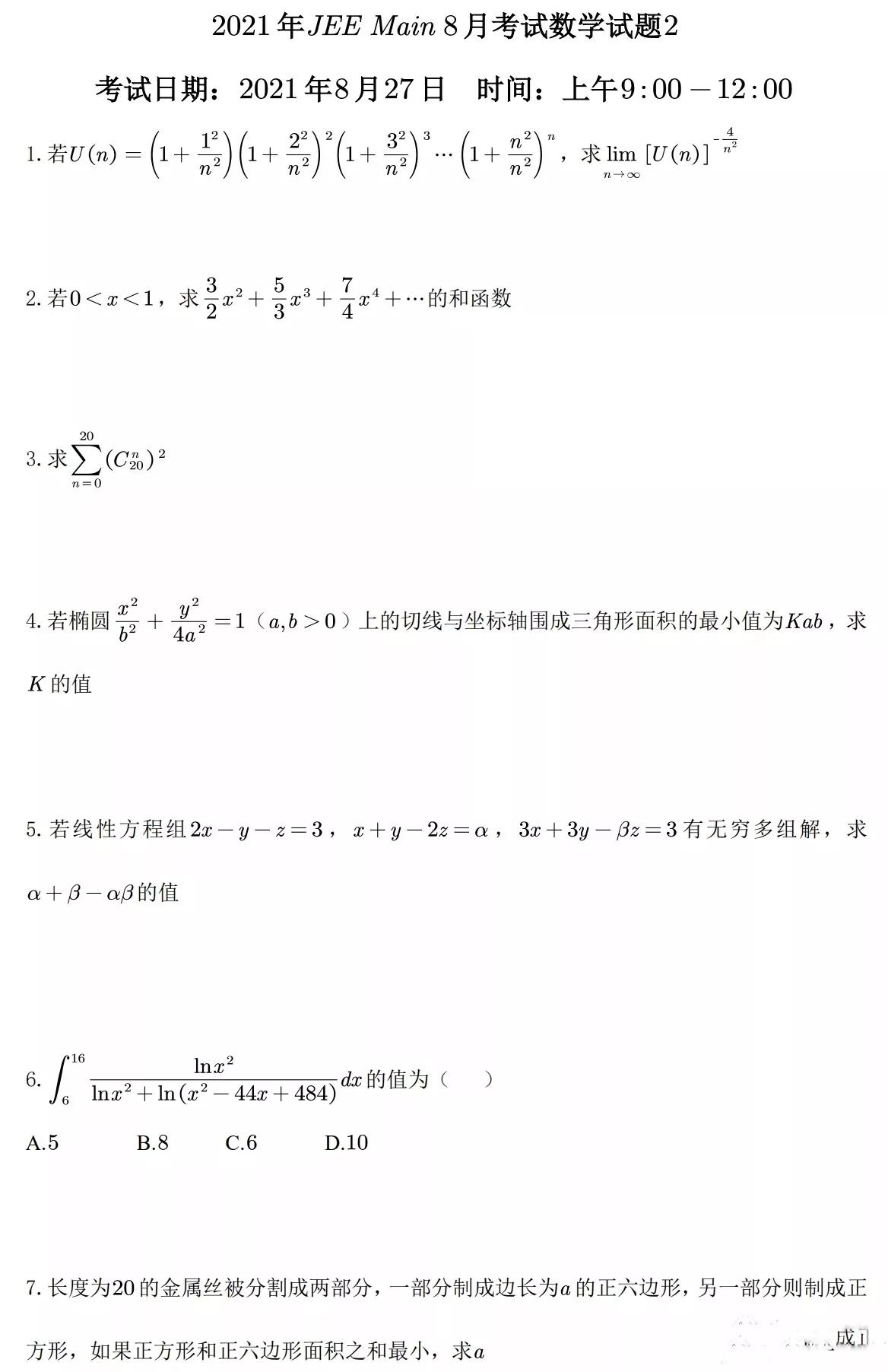 印度高考数学究竟有多难