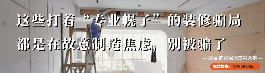 警惕装修陷阱：如何应对装修公司欺诈行为