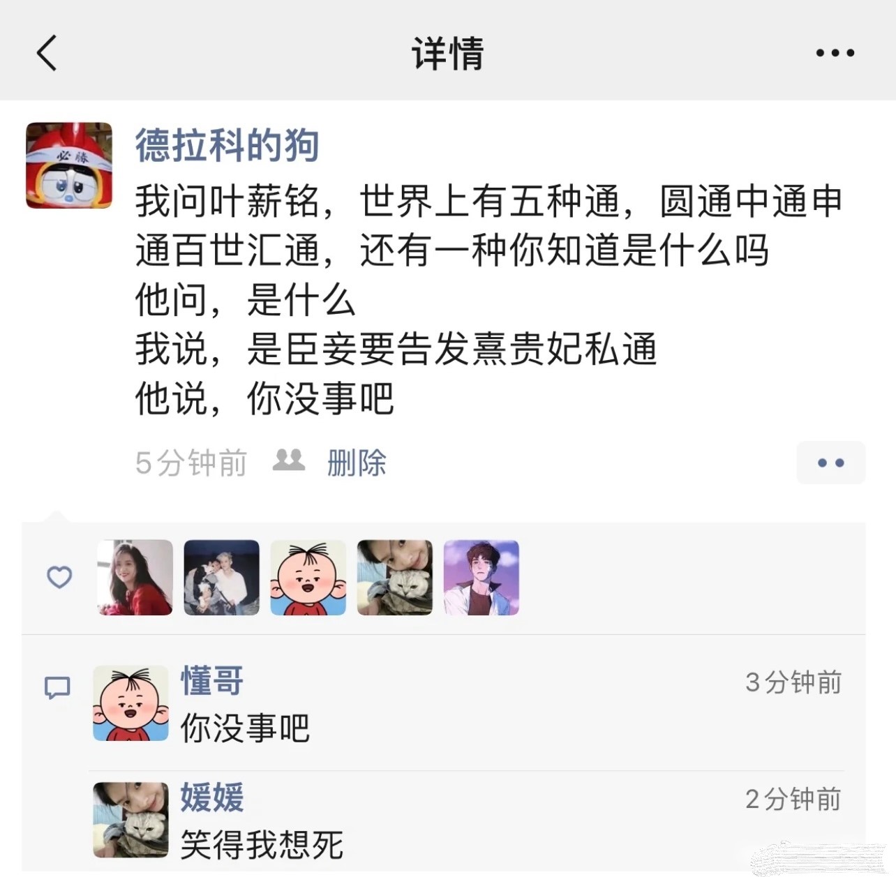 甄嬛传算是被大家玩明白了哈哈哈哈