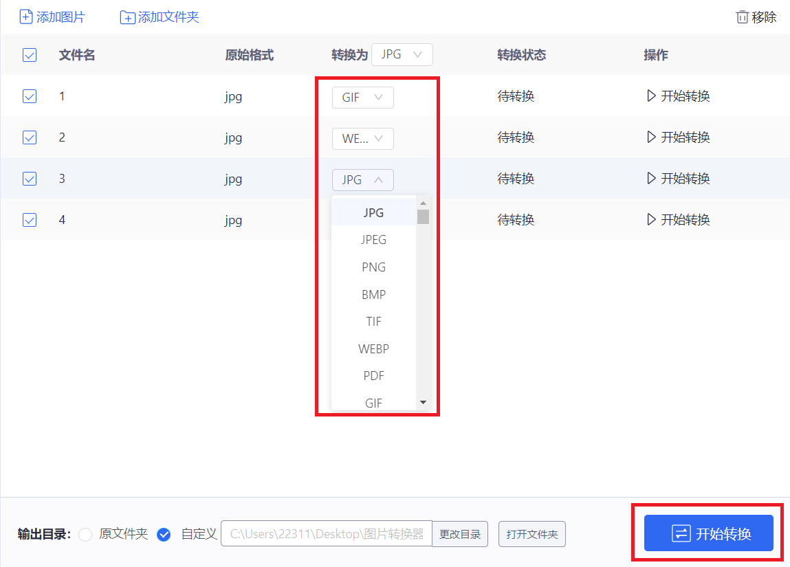 有了这款神器，图片格式转换不再是问题，可以随意转换成任意格式