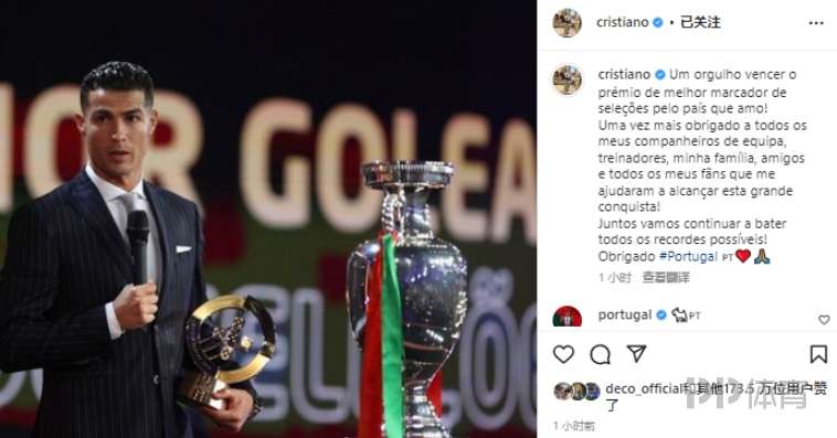 C罗成为历史最佳射手（喜获国家队最佳射手 C罗：我们将继续携手打破所有可能纪录）-华海博客