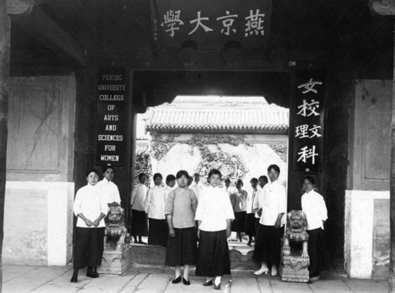 揭秘一二九运动：北平学联的成立，为何说离不开燕京大学？