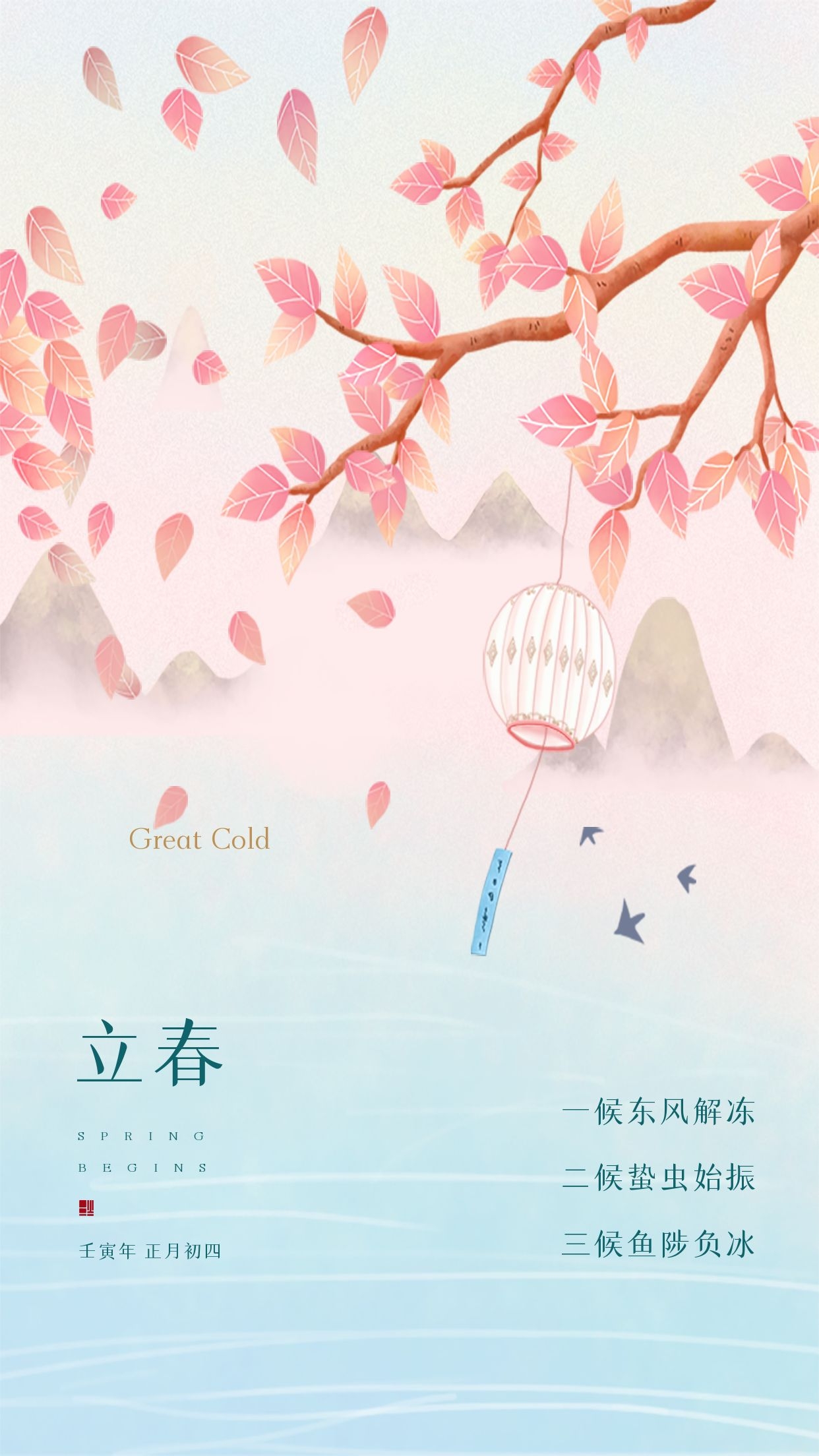 立春图片配图高清唯美无水印,适合立春发朋友圈的文案短句子