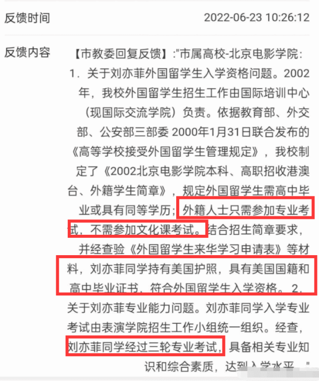 35岁刘亦菲详细履历曝光！15岁上大学被质疑，幕后真相朴树迷离