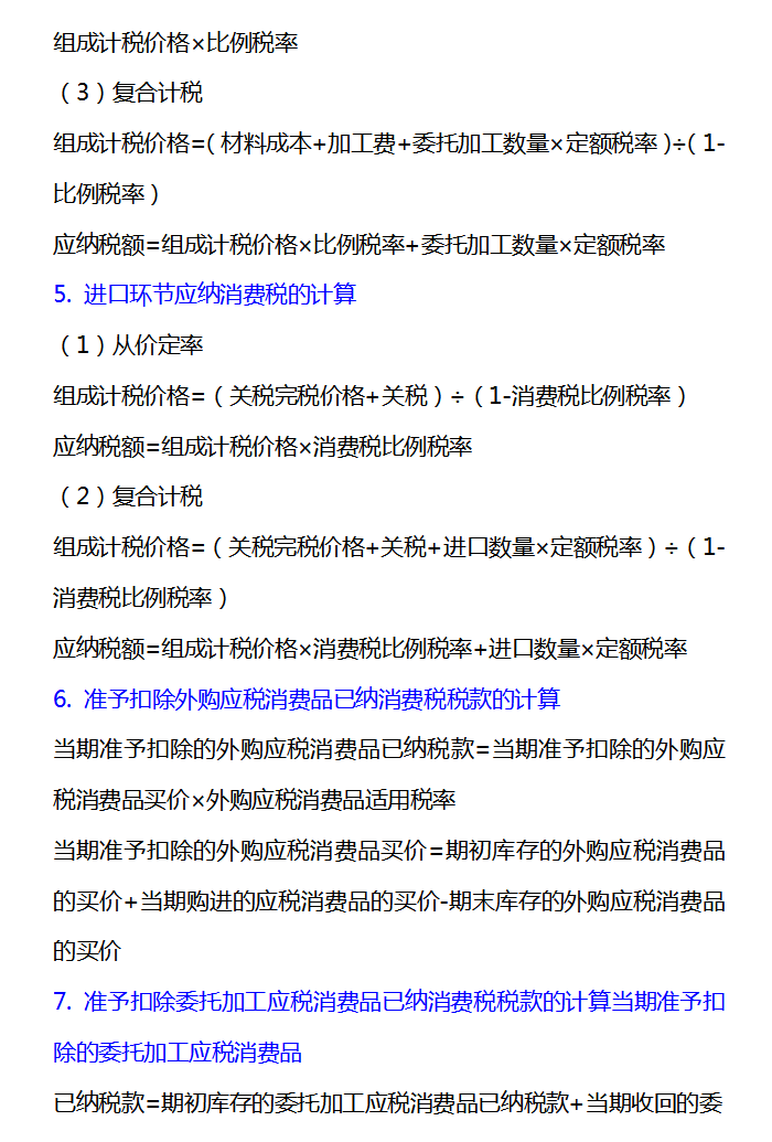 2022初级会计考试时间已确定8月，你还在摆烂吗？