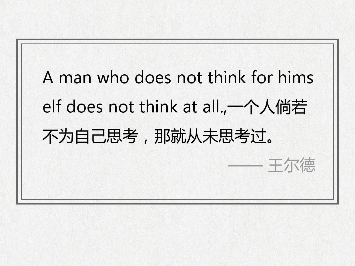 王尔德精彩语录选