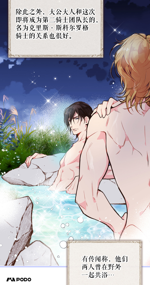 《比阿特丽丝》漫画在哪看？比亚特丽丝中世纪“还珠格格”