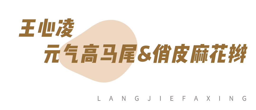 王心凌，刚翻红又要凉了？