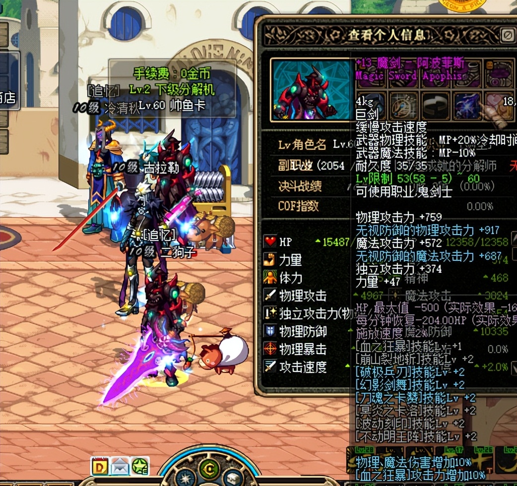 DNF：当年鬼剑士，经典5大神器，如果没拥有过，那真是太遗憾了