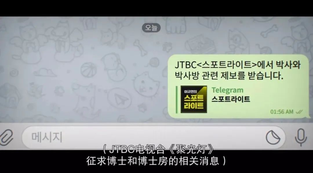 N号房：记者、电视台、女大学生、警方、黑客携手对抗网络性剥削