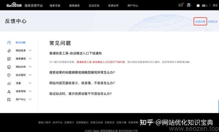 为什么文件里面的内容搜索不出来(新站百度不收录的原因和解决办法（2022最新）)