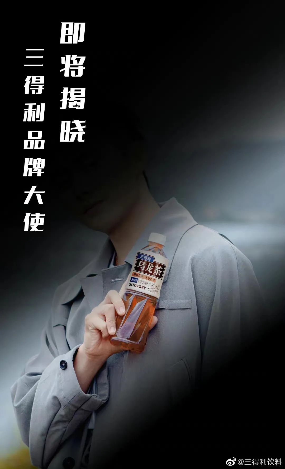 三得利官宣代言人翻车,明星流量被嫌弃?