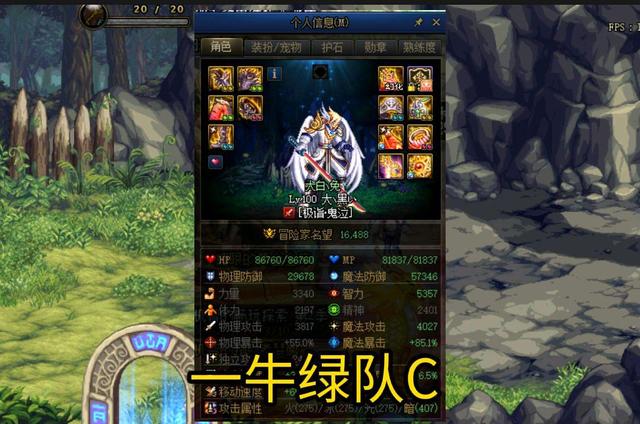 DNF：团本主C门槛要求，一二三牛最低标准公布，你达到标准了吗？