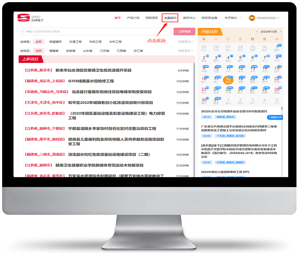 重磅升級(jí)！51中標(biāo)了“金融超市”正式上線