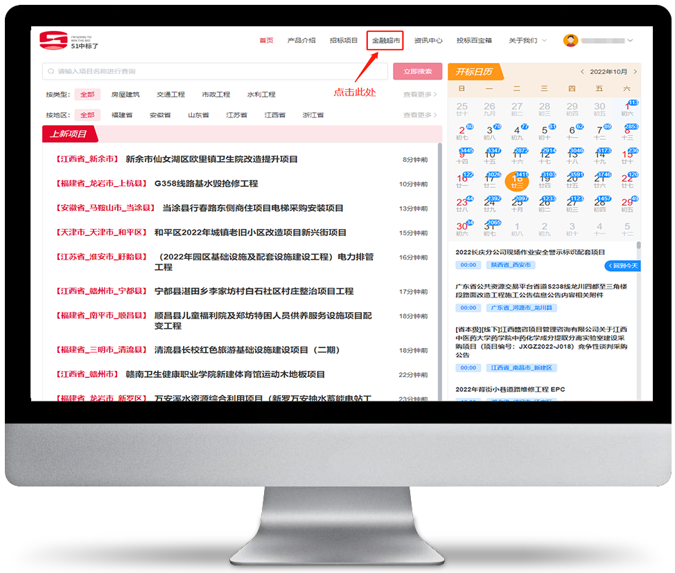 重磅升级！51中标了“金融超市”正式上线