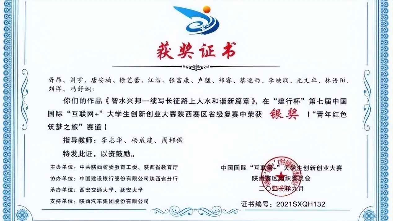 膜拜！陕西“学霸班”：4年获7项发明专利，狂揽18万奖学金