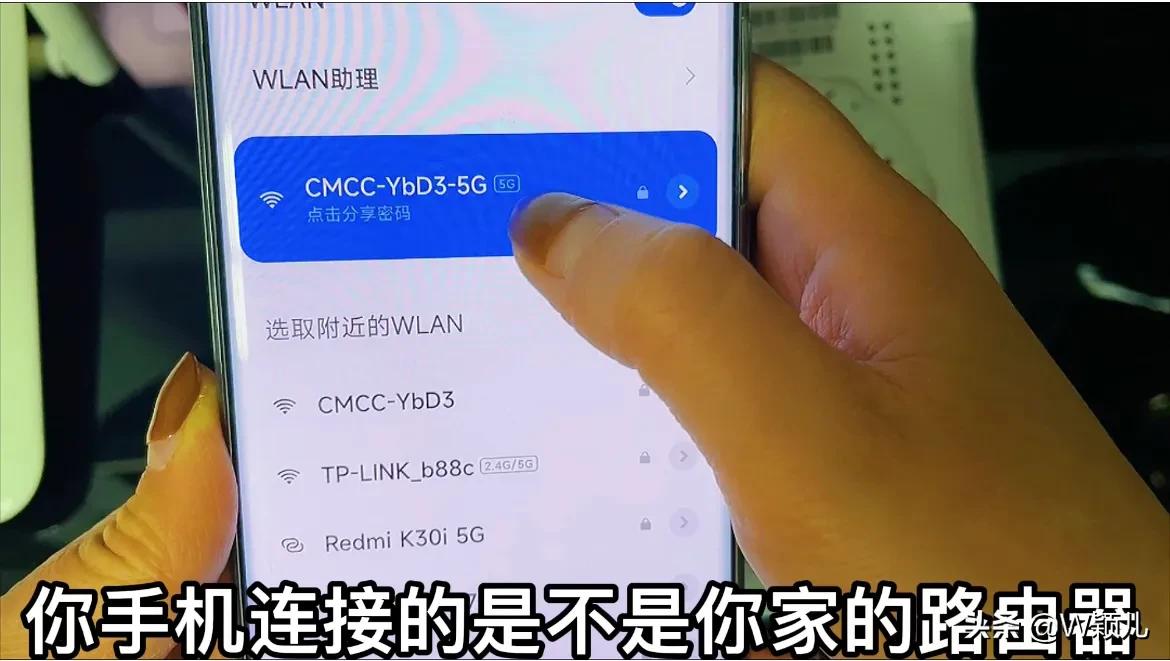 手机怎么修改wifi密码（手机上怎么修改wifi名字）-第1张图片-科灵网