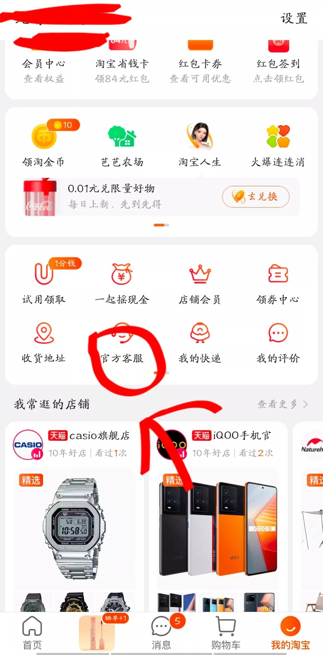 淘宝链接怎么发给微信好友（淘宝怎么把商品链接发给朋友）-第1张图片-昕阳网