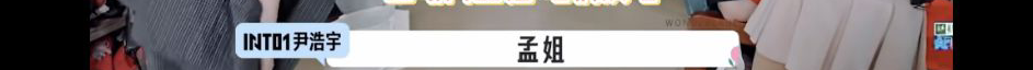 恋与偶像第二季在线观看(不是恋综也有cp磕？笨蛋美女和年下奶狗，尹浩宇孟子义甜疯了？)