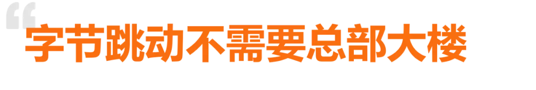 今日头条总部在哪个城市，今日头条公司地址