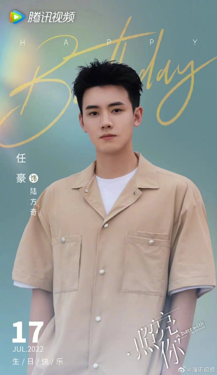 7.17美图：秦岚 任豪 肖战 檀健次 罗云熙 龚俊 张予曦 唐嫣 李易峰 王俊凯