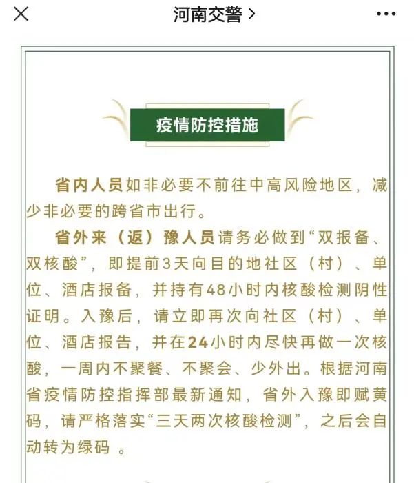 端午节能出行吗？各地防疫政策最新汇总